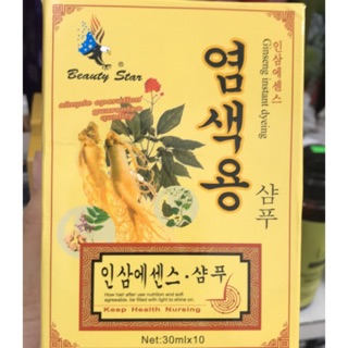 (10 GÓI) 1 HỘP GỘI ĐEN NHÂN SÂM HÀN QUỐC BEAUTY STAR