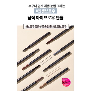 CHÌ KẺ CHÂN MÀY INNISFREE