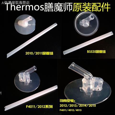 Thermos Bình Nước Giữ Nhiệt Có Ống Hút Dài Bằng Silica Gel Cho Bé