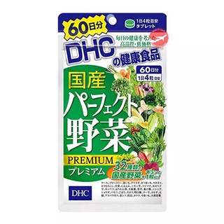 Viên uống rau củ dhc perfect vegetable - premium giúp tiêu hoá tốt, nâng cao sức khoẻ