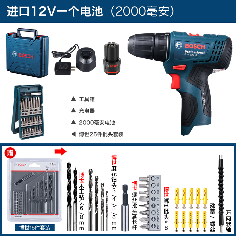 Đức nhập khẩu máy khoan Bosch gia dụng máy khoan điện cầm tay tuốc nơ vít điện GSR120-LI DR