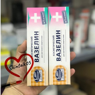 Kem nẻ Vaseline CMO dành cho toàn thân của Nga
