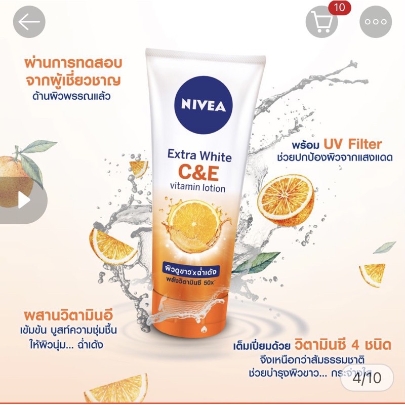 NIVEA Extra White C & E Vitamin Lotion