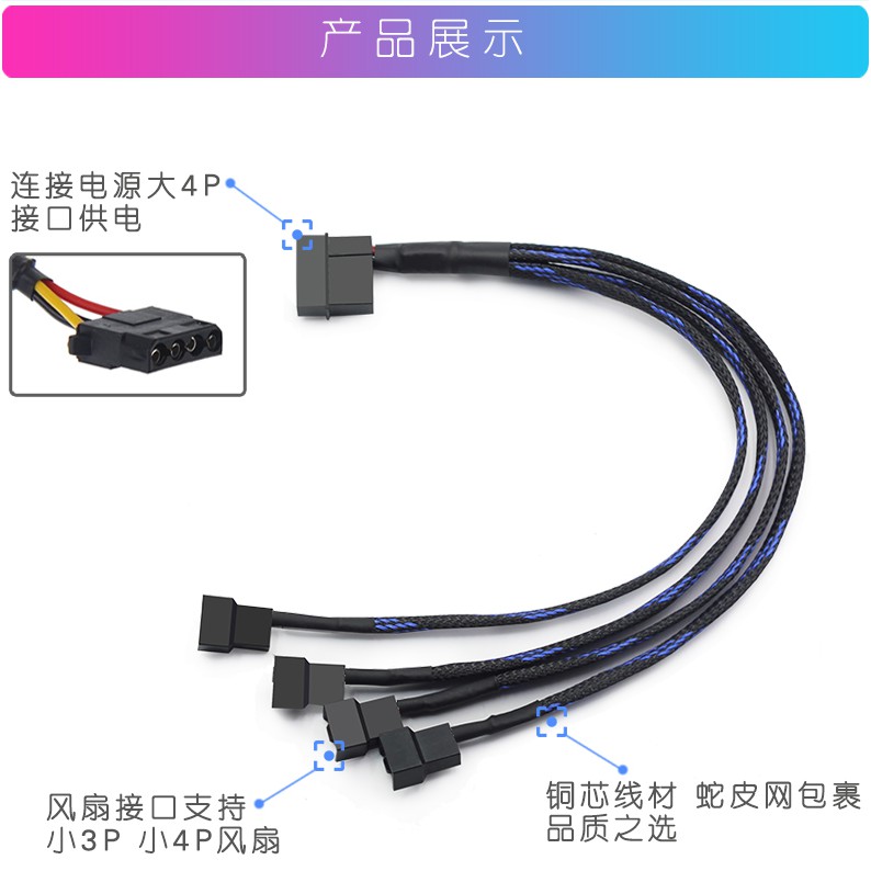 Dây Cáp Chia Cổng Quạt 4pin Ide Molex Sang 3 Pin 30cm