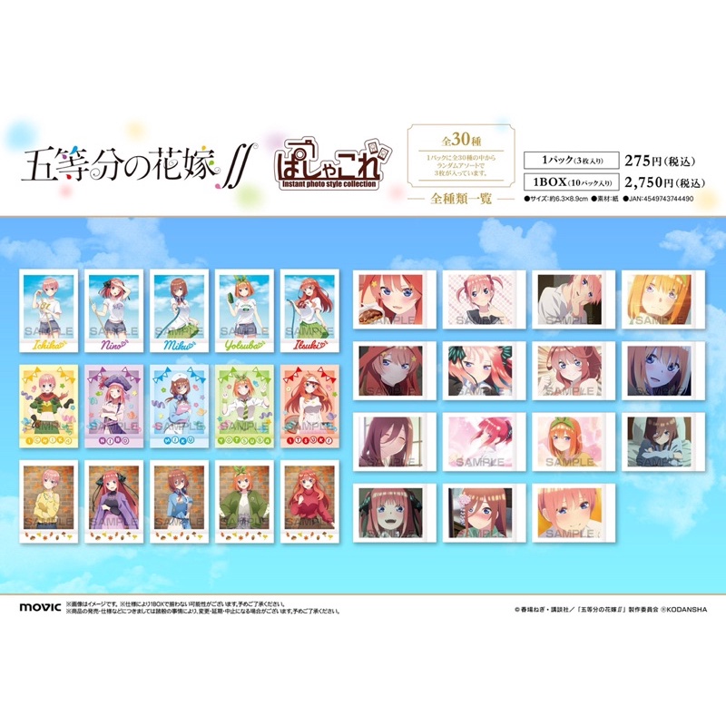 Pack nhân phẩm pola Nhà có 5 nàng dâu hàng chính hãng