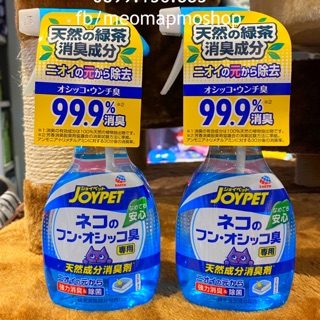 Joypet 270ml xịt khử mùi vệ sinh mèo