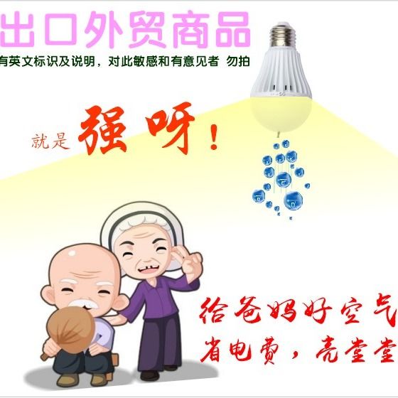 Bóng Đèn LED Ion Âm Lọc Không Khí Khử Mùi Hiệu Quả