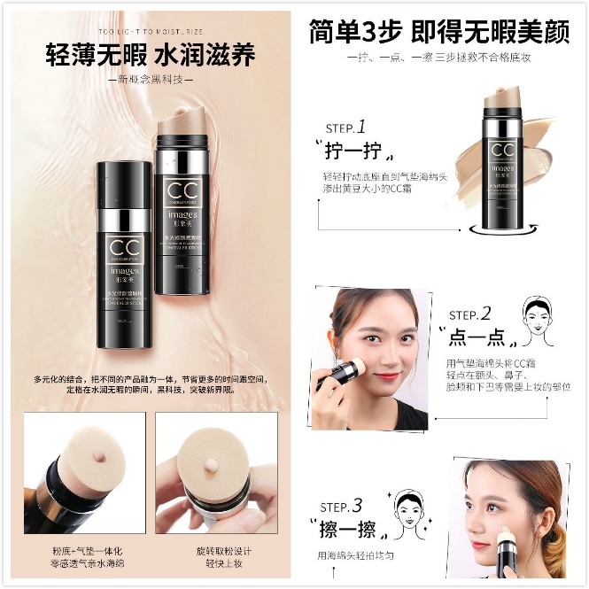 Thỏi kem CC chống thấm nước và lâu trôi cao cấp | BigBuy360 - bigbuy360.vn