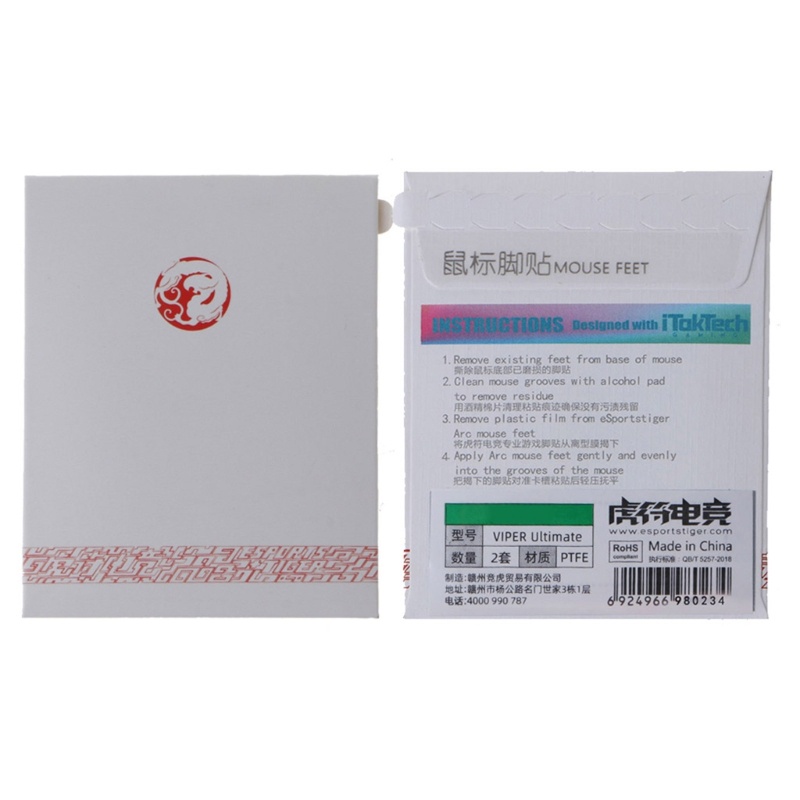 Bộ 2 Miếng Dán Chân Chuột Máy Tính Chơi Game VIPER Ultimate