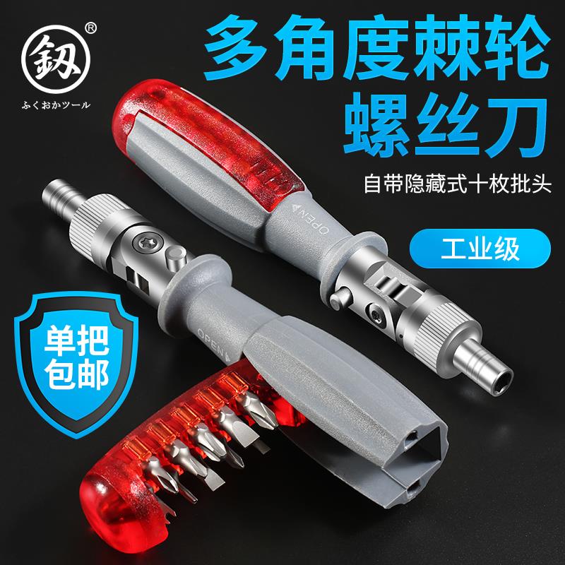 Bộ Tuốc Nơ Vít Phillips Phẳng Nhập Khẩu Từ Nhật Bản Đa Năng Chất Lượng Cao