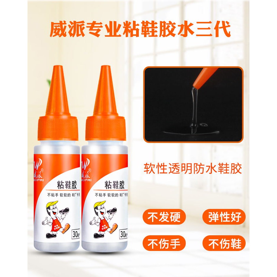 Giày Dính Keo Nhựa Cao Su Mềm Thợ Đóng Giày Keo Giày Thể Thao Giày Da Giày Không Thấm Nước Phổ Keo Giày Keo Keo