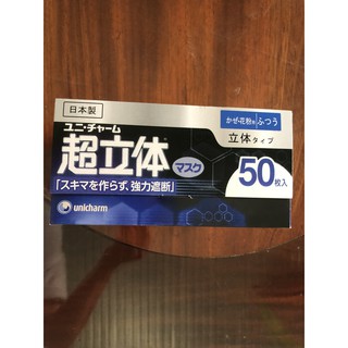 Khẩu trang Unicharm trẻ em Nhật