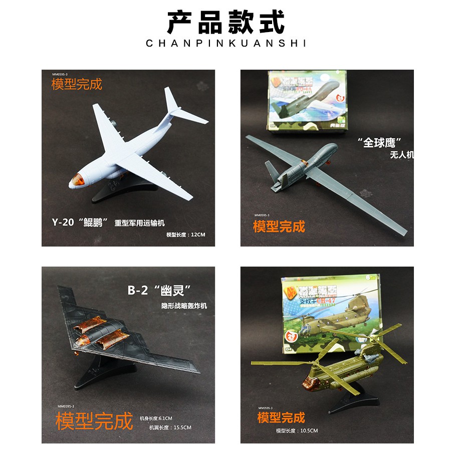 Đồ chơi mô hình máy bay tiêm kích, trinh sát, trực thăng, máy bay ném bom, Mô hình lắp ráp 4D nhựa ABS cao cấp MM0595