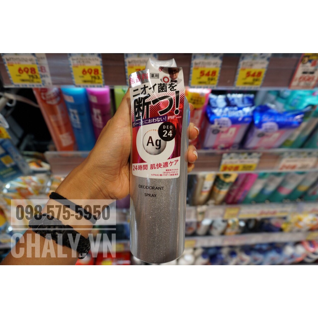 Xịt khử mùi toàn thân lành tính Shiseido Deodorant Spray Deo24 180g Nhật