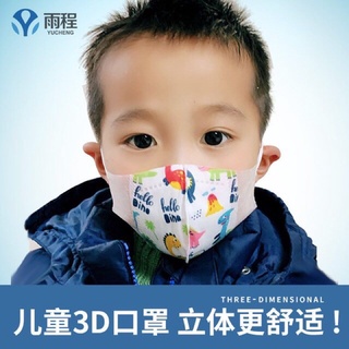 khâu trang 3d cho bé trai bé gái  0_5 tuoi