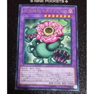 Thẻ bài Yugioh: Predaplant Chimerafflesia
