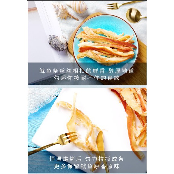 Mực xé sợi Baicaowei gói 80g | BigBuy360 - bigbuy360.vn