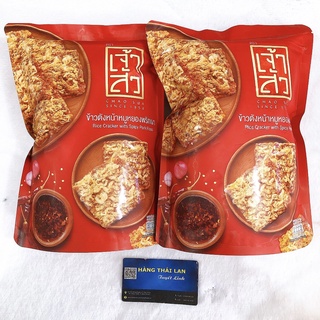 Bánh gạo chà bông 80g