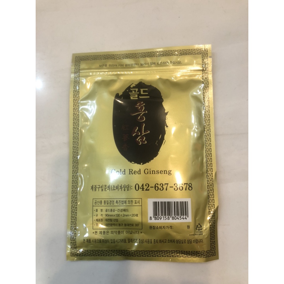 Cao Dán Hàn Quốc Gold Insam - chiết xuất hồng sâm