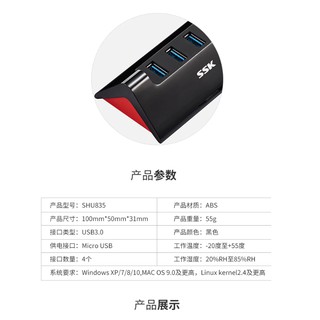 Hub Chia Cổng USB 3.0 Từ 1 Ra 4 SSK SHU835