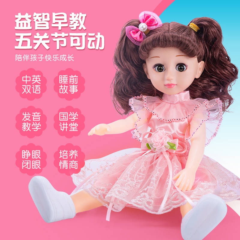 Nói chuyện này, 喽 Barbie Búp bê cho bé Đồ chơi trẻ em thông minh mô phỏng bộ búp bê bé gái công chúa vải