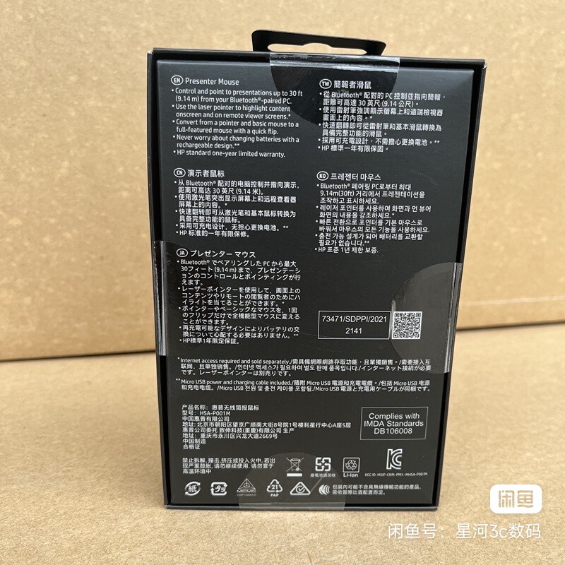 Chuột Bluetooth HP Elite Presenter