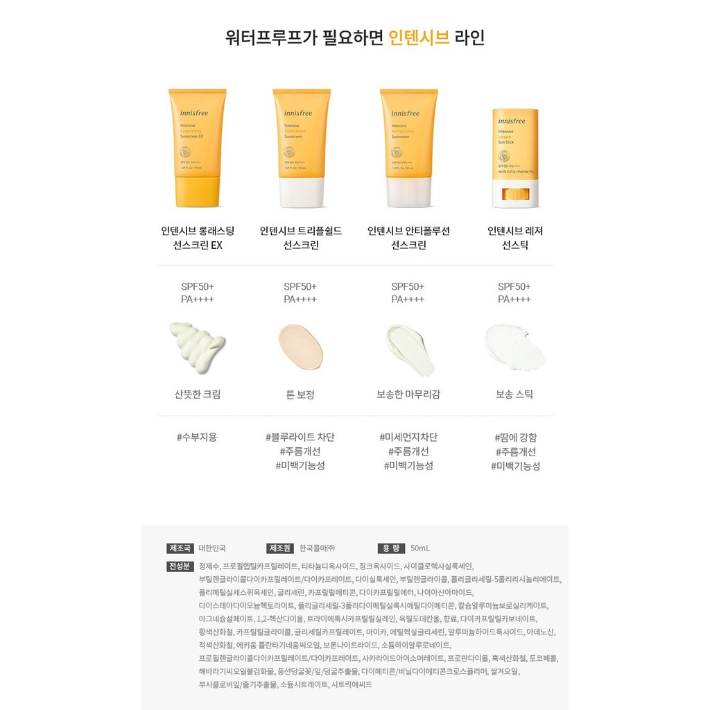 🍓Free Ship🍓KEM CHỐNG NẮNG Triple Care - Triple Shield Innisfree Sunscreen Mẫu Mới 2020