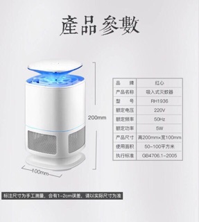MÁY BẮT MUỖI THÔNG MINH