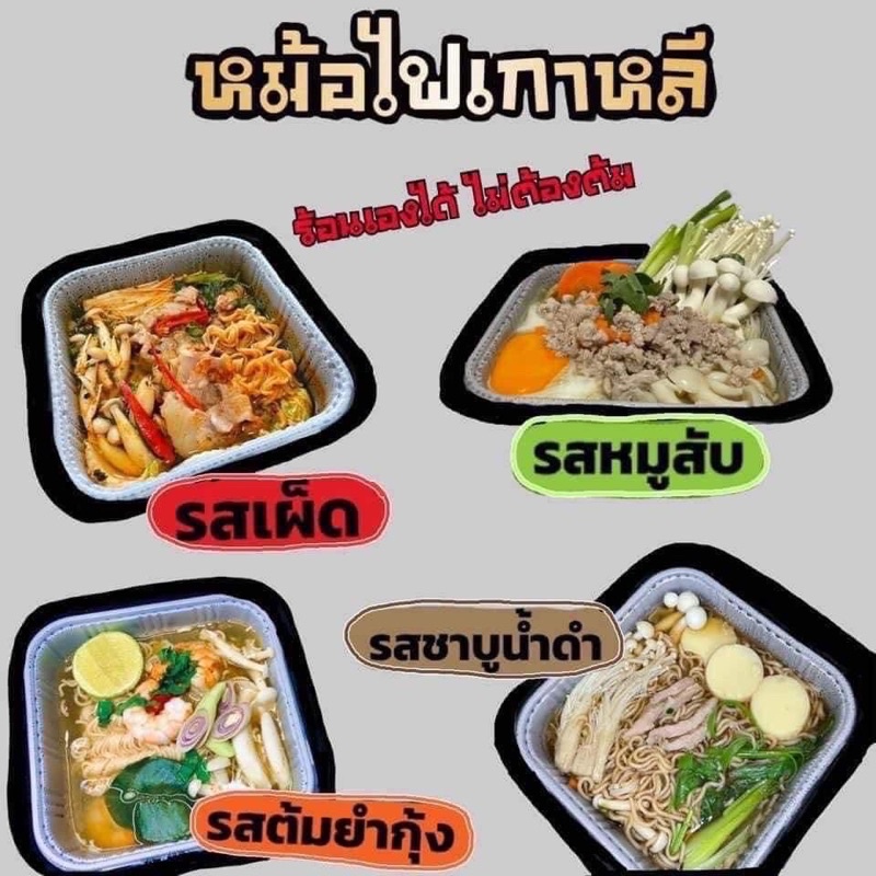 MÌ TỰ SÔI CHUẨN VỊ Nội Đia THÁI LAN | BigBuy360 - bigbuy360.vn