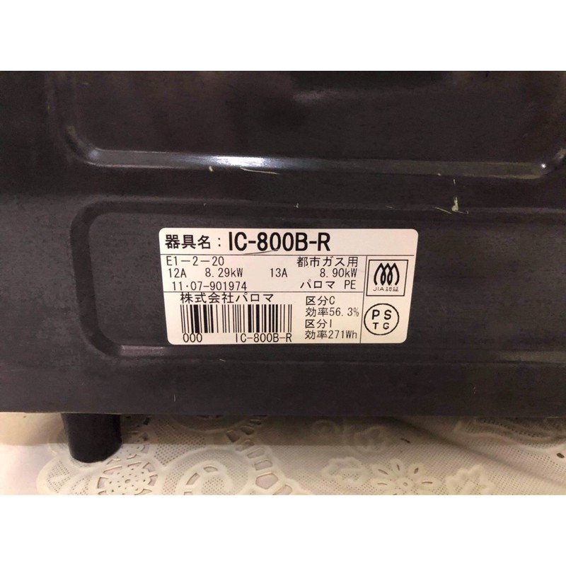 Bếp gas Paloma nội địa Nhật Bản