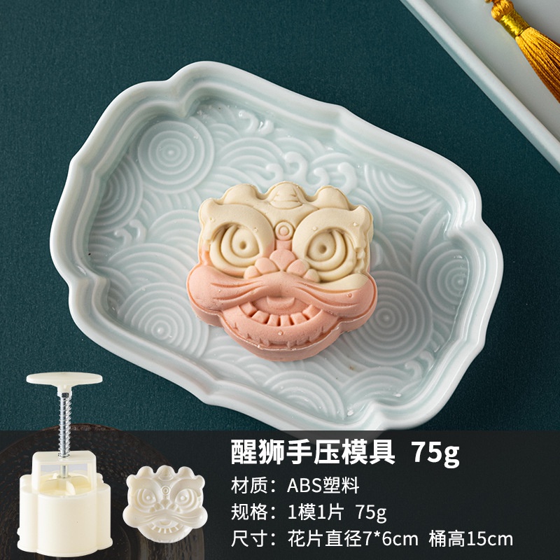 Khuôn làm bánh trung thu hình sư tử 3D 150g