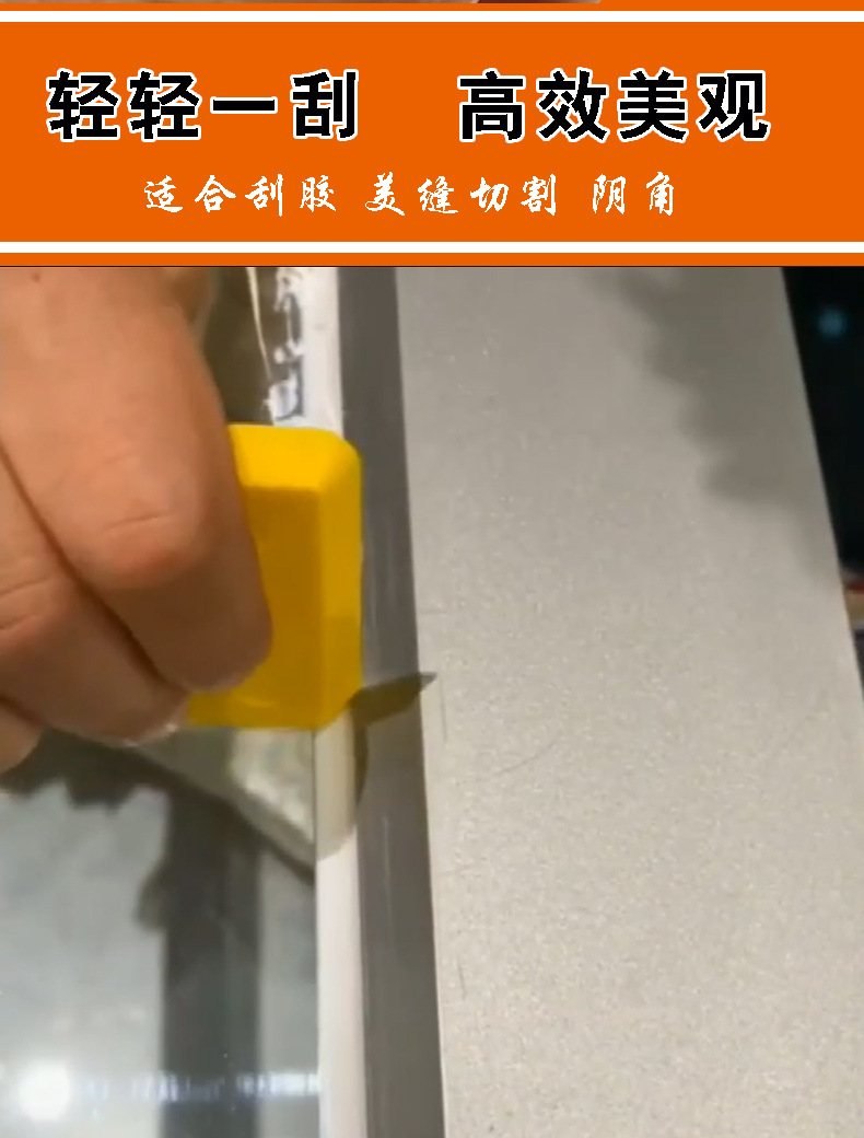 Dụng Cụ Cạo Keo silicone Hình Tam Giác Tiện Dụng | BigBuy360 - bigbuy360.vn