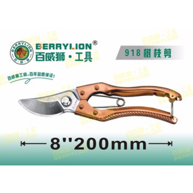 KÉO CẮT TỈA,KIM BẤM CÂY CẢNH CÀNH CÂY TAY CẦM BẰNG ĐỒNG BERRYLION 8”