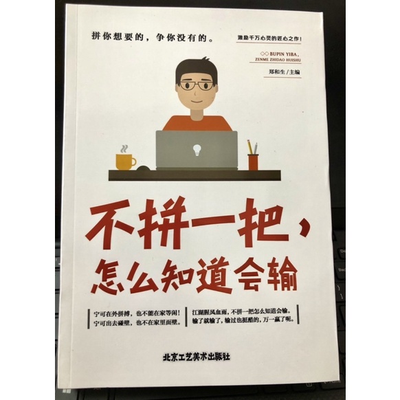 Không thử một lần,làm sao bạn biết bạn thua
