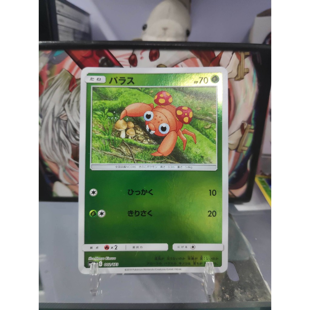 [ Dưa Hấu Yugioh ] Lá bài thẻ bài Pokemon Paras