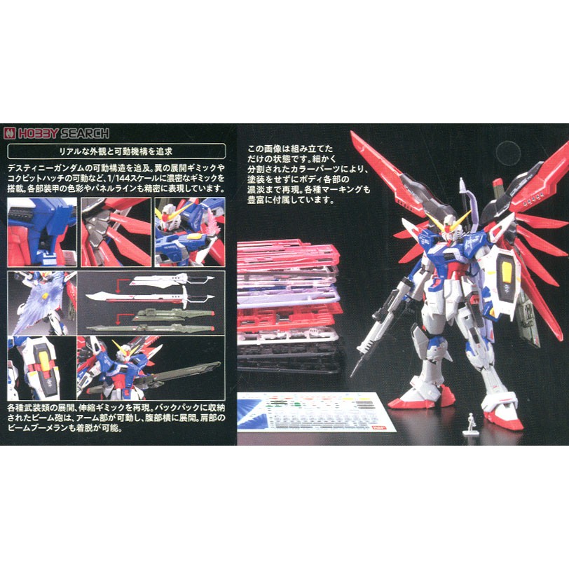 Mô hình lắp ráp ZGMF-X42S Destiny Gundam (RG) gunpla seed