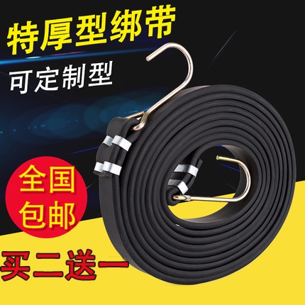 ☸Dây Ràng Hành Lý Co Giãn 56 Cao Su Cho Xe Đạp Xe Máy