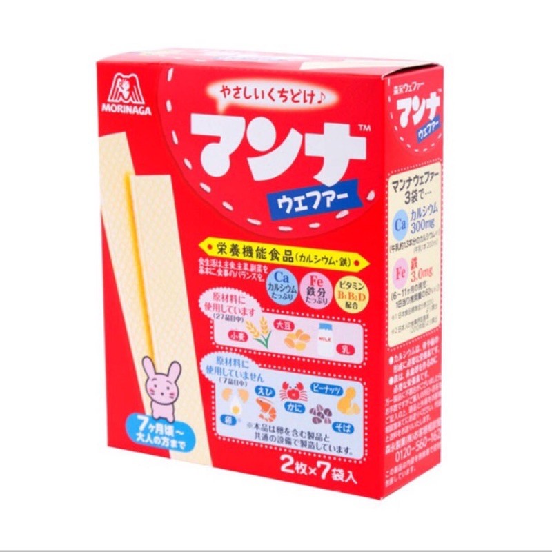 Bánh xốp Morinaga bổ sung Sắt, canxi , Vitamin D, B1,B2 - DATE 9/2021