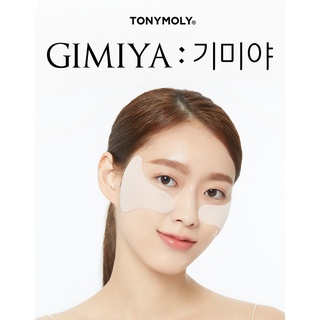[TONYMOLY] GIMIYA Whitening Shield Patch 1pack (5 Sheet) Miếng Dán Làm Trắng Da