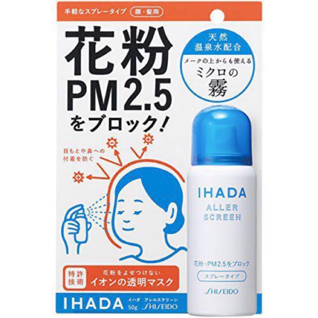 Xịt Ihada Shiseido Khử Khuẩn Và Bụi Mịn