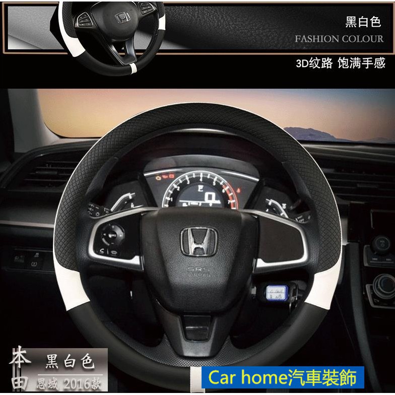 Vỏ Bọc Vô Lăng Chống Trượt Cho Xe Hơi Honda Crv Hrv Fit City Civic Accord Odyssey Prius