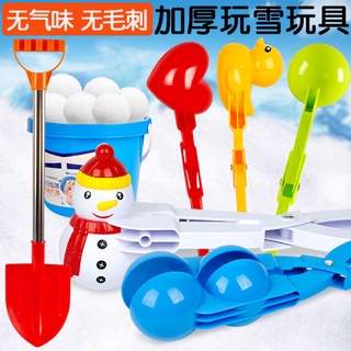 HOTSnowball clip mùa đông snowball chiến đấu đồ chơi trẻ em giải trí ngoài trời tuyết xẻng đồ chơi người tuyết tạo tác q