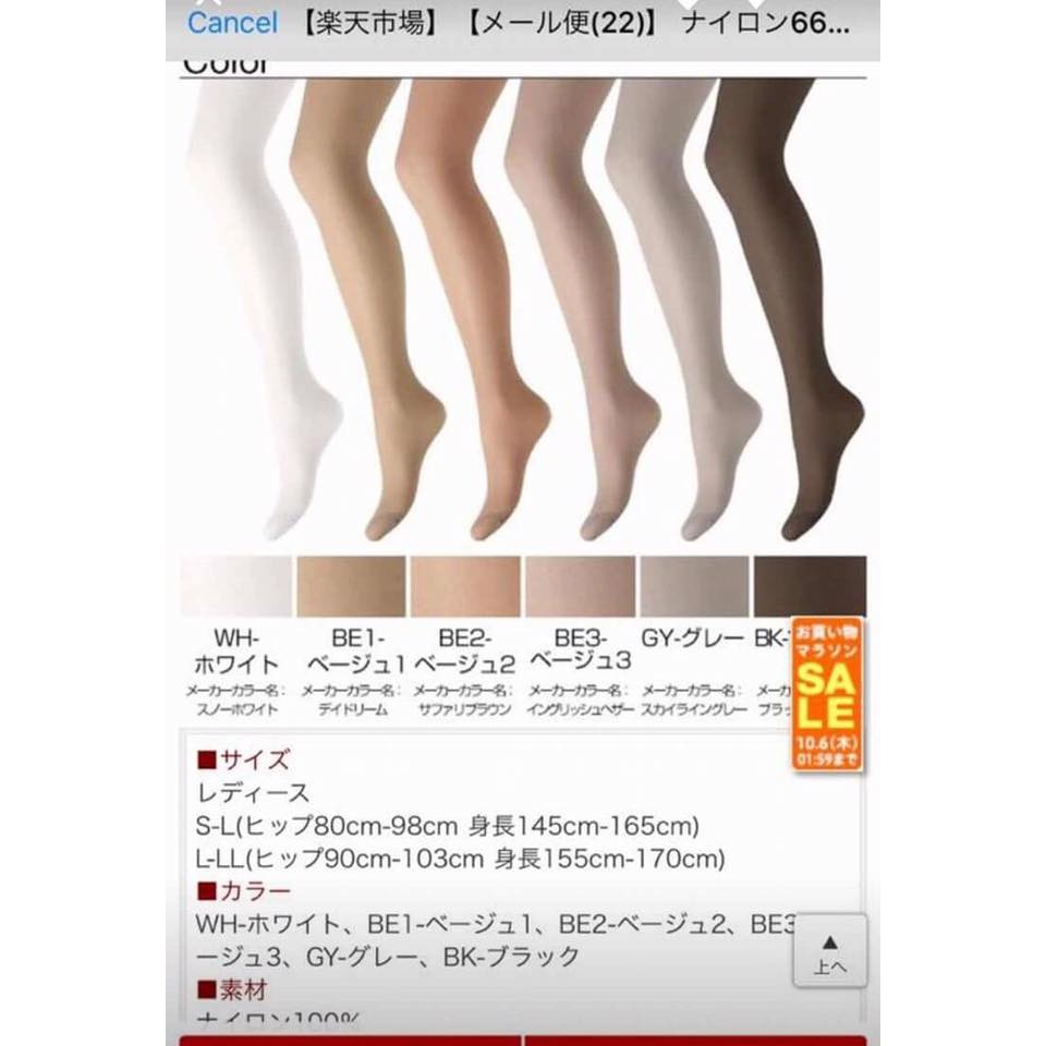 (ĐỦ SIZE ) Set 5 đôi quần tất Panty - Made in Japan