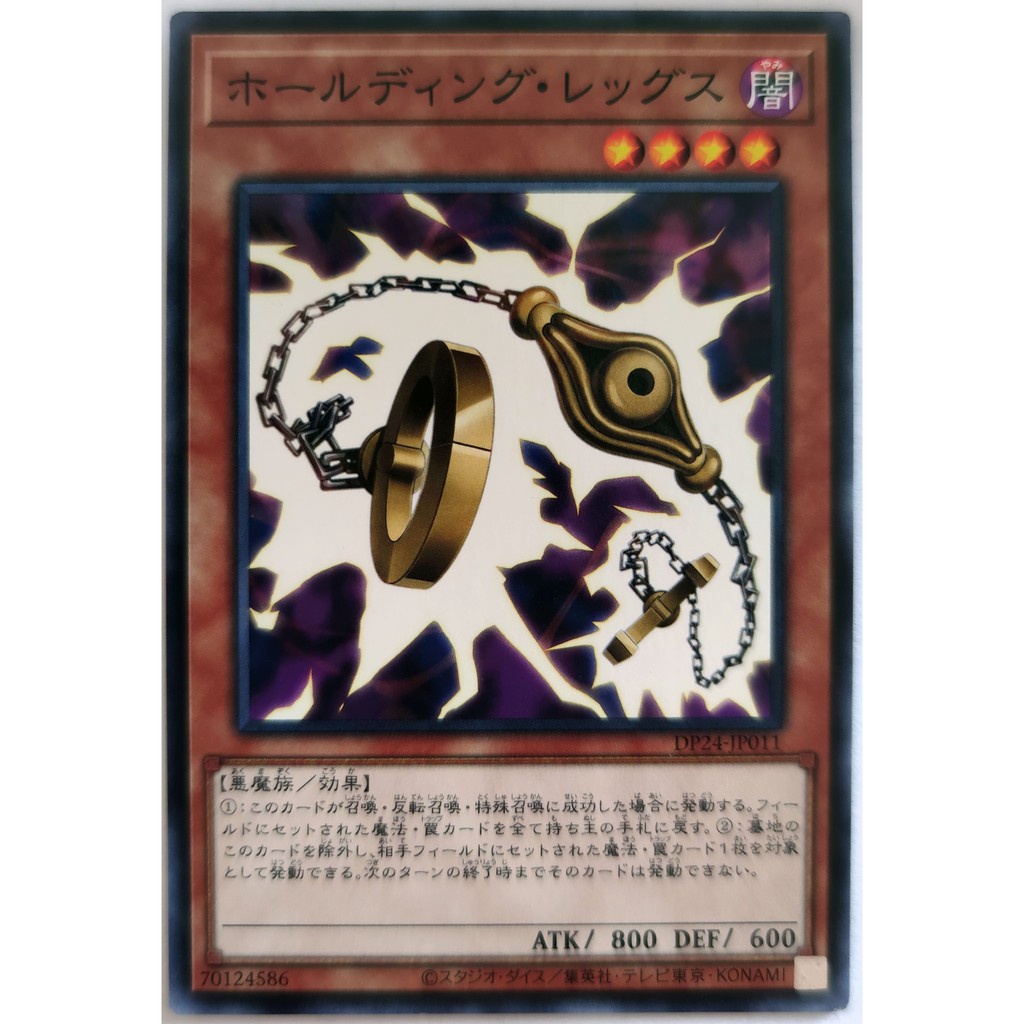 [Thẻ Yugioh] Holding Legs |JP| Common