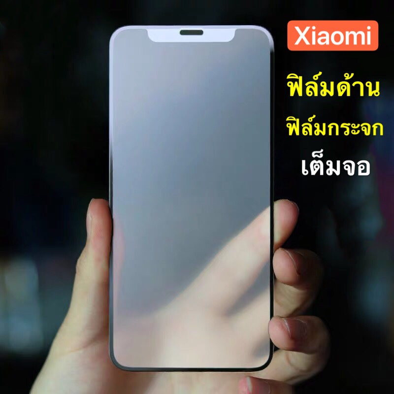 [Phim mờ] Phim kính toàn màn hình Redmi Note9Pro Keo mờ viền đen Note9Pro Cường lực