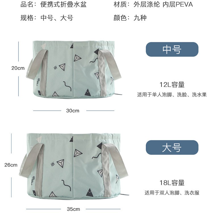 Chậu Rửa Chân Cỡ Lớn Tiện Dụng Mang Đi Du Lịch | BigBuy360 - bigbuy360.vn