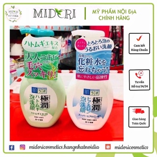 Sửa Rửa Mặt HADALABO Tạo Bọt Trắng Da Nhật