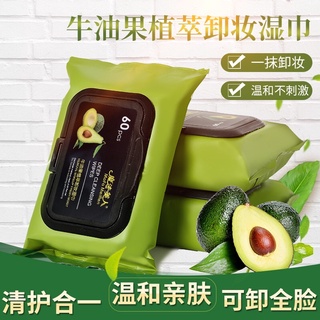 Khăn giấy ướt tẩy trang bơ