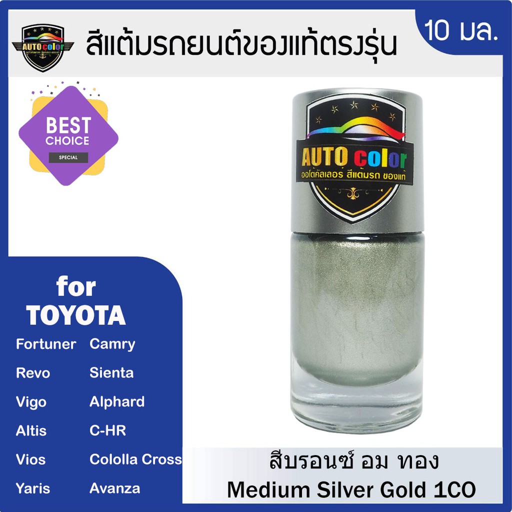 Sơn chạm vào ô tô cho TOYOTA Đồng Vàng bạc kim loại 1C0