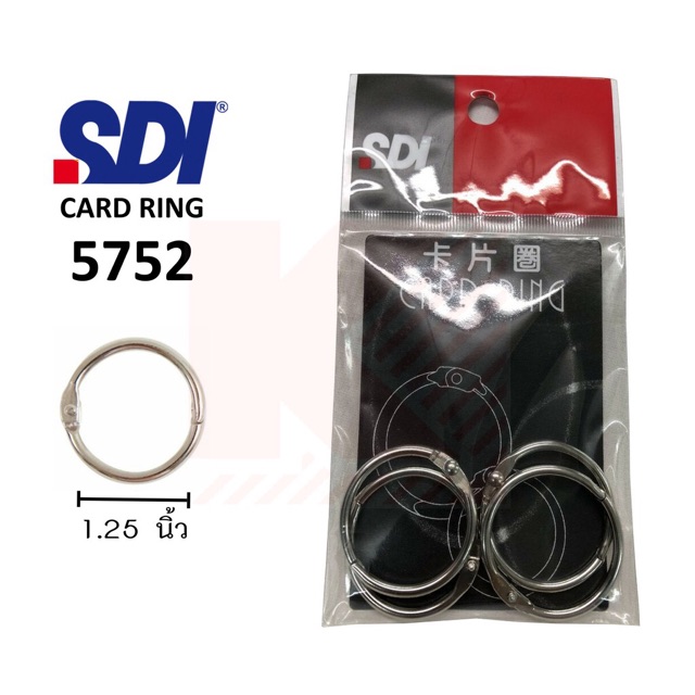 Vòng khóa SDI 5752 (Kích thước 1,25 inch)